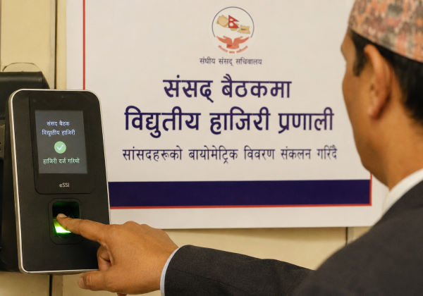 संसद् बैठकमा विद्युतीय हाजिरी लागू गरिँदै, सांसदलाई बायोमेट्रिक विवरण दिन आग्रह