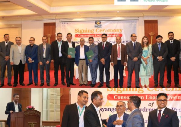 सिटिजन्स बैंकको अगुवाइमा दिव्यज्योती हाइड्रोपावरलाई ७ अर्ब ५० करोड कर्जा