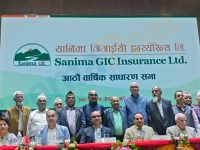सानिमा जिआईसी इन्स्योरेन्सको आठौं वार्षिक साधारणसभा सम्पन्न