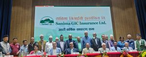 सानिमा जिआईसी इन्स्योरेन्सको आठौं वार्षिक साधारणसभा सम्पन्न