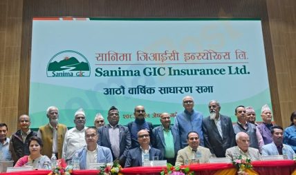 सानिमा जिआईसी इन्स्योरेन्सको आठौं वार्षिक साधारणसभा सम्पन्न