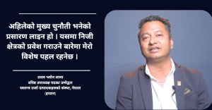 नीतिगत सुधार भए उर्जा क्षेत्रले अर्थतन्त्रको कायापलट गर्छ : उत्तम भ्लोन लामा