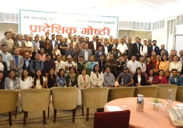 वन, वन्यजन्तु, वातावरण तथा जलाधार व्यवस्थापनमा ठुलो चुनौती सरोकारवाला