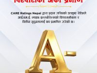 आईएमई लाइफ इन्स्योरेन्सको साखस्तर वृद्धि, ‘केयर–एनपी ए’ प्राप्त