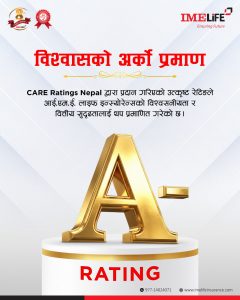 आईएमई लाइफ इन्स्योरेन्सको साखस्तर वृद्धि, ‘केयर–एनपी ए’ प्राप्त आईएमई लाइफ इन्स्योरेन्सको साखस्तर वृद्धि, ‘केयर–एनपी ए’ प्राप्त