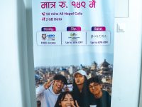 ‘एनसेल १२थ पास : द ग्लिच’ को पहिलो ब्याच सफलतापूर्वक सम्पन्न