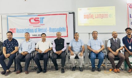 लुम्बिनीलाई क्षेत्रीय आईटी हब बनाउने ‘डिजिटल लुम्बिनी’ गुरुयोजना सार्वजनिक; लुम्बिनी सिटी कलेजमा सरोकारवालाहरूको वृहत परामर्श