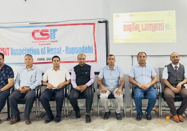 लुम्बिनीलाई क्षेत्रीय आईटी हब बनाउने ‘डिजिटल लुम्बिनी’ गुरुयोजना सार्वजनिक; लुम्बिनी सिटी कलेजमा सरोकारवालाहरूको वृहत परामर्श