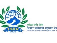 बजेटले निजी क्षेत्रको मनोबल बढाए पनि निर्यातका मुख्य मागहरू सम्बोधन गर्न निर्यात व्यवसायी महासंघको माग