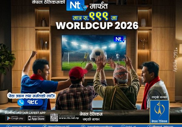 फिफा विश्वकप २०२६ लक्षित गर्दै नेपाल टेलिकमको विशेष ‘टीभी प्याकेज’ सार्वजनिक