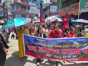 पाथीभरा केवलकार निर्माणको काम अघि बढाउन माग गर्दै ताप्लेजुङमा सद्भाव र्याली पाथीभरा केवलकार निर्माणको काम अघि बढाउन माग गर्दै ताप्लेजुङमा सद्भाव र्याली