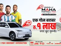 जिली महा फुटबल फेस्ट तथा सुपर एक्सचेन्ज क्याम्प सुरु, प्रत्येक गोलमा आकर्षक नगद छुट