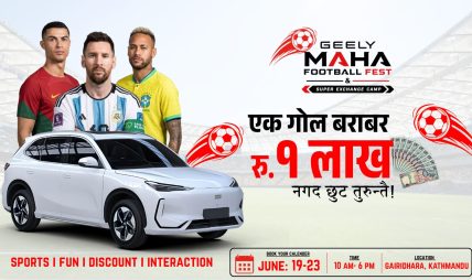 जिली महा फुटबल फेस्ट तथा सुपर एक्सचेन्ज क्याम्प सुरु, प्रत्येक गोलमा आकर्षक नगद छुट