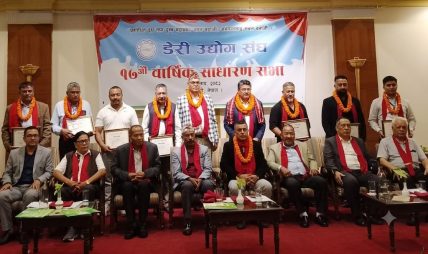 नीतिगत सुधारदेखि निर्यात विस्तारमा डेरी उद्योग संघको सक्रियता