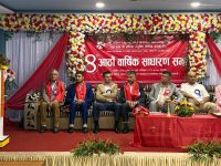 एनआईसी एसिया लघुवित्तको अध्यक्षमा लक्ष्मण चालिसे चयन, आठौँ वार्षिक साधारण सभा सम्पन्न