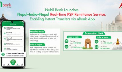 नबिल बैंकद्वारा नेपाल–भारत–नेपाल क्रस-बोर्डर P2P रेमिट्यान्स सेवा सञ्चालन