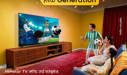 नेपालमा फिफा विश्वकप २०२६ प्रसारणको सह-प्रायोजकको रूपमा हिमस्टार