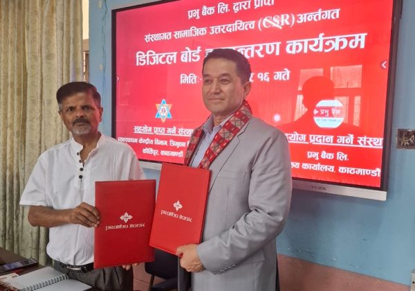 प्रभु बैंकद्वारा त्रिभुवन विश्वविद्यालयको व्यवस्थापन केन्द्रीय विभागलाई डिजिटल बोर्ड हस्तान्तरण