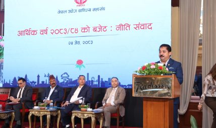 बजेटको सफलता कार्यान्वयनमा निर्भर रहने महासंघको धारणा निजी क्षेत्रले बजेटलाई समर्थन वा विरोधको तराजुमा जोख्दैन : अध्यक्ष श्रेष्ठ
