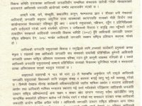 आदिवासी जनजाति प्रतिष्ठान खारेजीको समाचारप्रति आयोगको गम्भीर आदिवासी जनजाति प्रतिष्ठान खारेजीको समाचारप्रति आयोगको गम्भीर