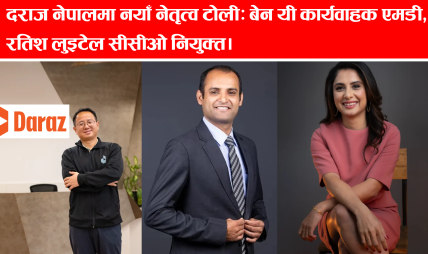 दराज नेपालमा नयाँ नेतृत्व टोली: बेन यी कार्यवाहक एमडी, रतिश लुइटेल सीसीओ नियुक्त