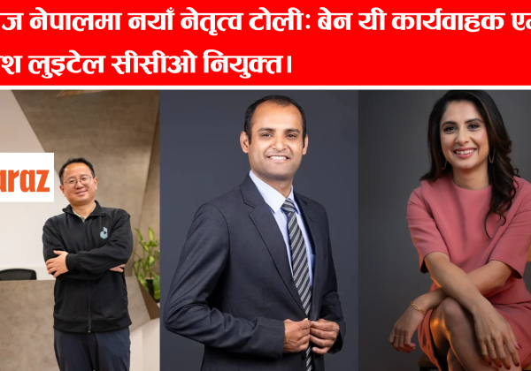 दराज नेपालमा नयाँ नेतृत्व टोली: बेन यी कार्यवाहक एमडी, रतिश लुइटेल सीसीओ नियुक्त