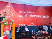 आइएमई २६ औँ वर्षमा : डिजिटल प्रविधिको उच्चतम उपयोग गर्दै रेमिटेन्स सेवालाई सामाजिक–आर्थिक रूपान्तरणको माध्यम बनाउने प्रतिबद्धता