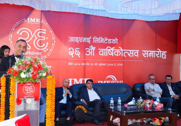 आइएमई २६ औँ वर्षमा : डिजिटल प्रविधिको उच्चतम उपयोग गर्दै रेमिटेन्स सेवालाई सामाजिक–आर्थिक रूपान्तरणको माध्यम बनाउने प्रतिबद्धता
