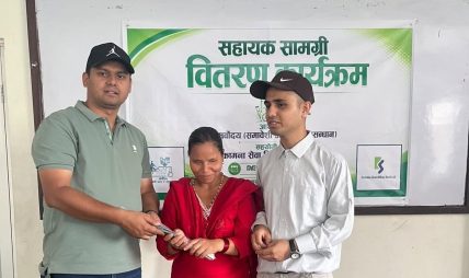 कामना सेवा विकास बैंकद्वारा दृष्टिविहीनलाई सेतो छडी वितरण