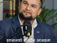 शैक्षिक परामर्श क्षेत्रमा धरौटी चाहिँदैन, व्यवसायीले स्वीकार्ने अवस्था छैन : इक्यान अध्यक्ष पौडेल