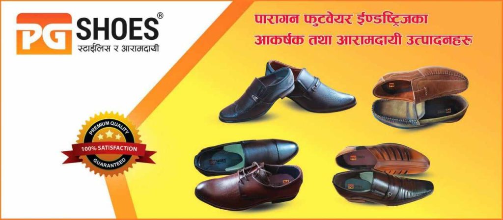 पीजी सुज ब्राण्ड २८ वर्ष प्रवेश, विदेशी जुत्ताको विकल्पदेखि अन्तर्राष्ट्रिय बजारसम्म