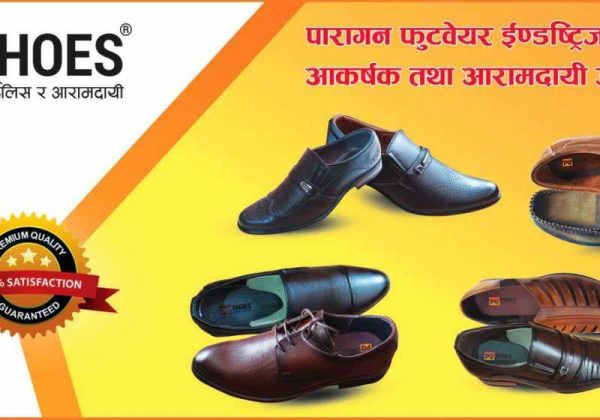 पीजी सुज ब्राण्ड २८ वर्ष प्रवेश, विदेशी जुत्ताको विकल्पदेखि अन्तर्राष्ट्रिय बजारसम्म