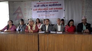 एफएनसीएसआईको २६औँ महाधिवेशन जेठ २४–२५ मा, नयाँ नेतृत्व चयन हुँदै एफएनसीएसआईको २६औँ महाधिवेशन जेठ २४–२५ मा, नयाँ नेतृत्व चयन हुँदै