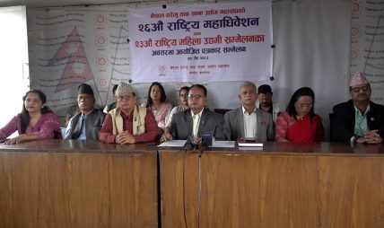 एफएनसीएसआईको २६औँ महाधिवेशन जेठ २४–२५ मा, नयाँ नेतृत्व चयन हुँदै