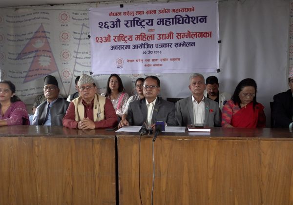 एफएनसीएसआईको २६औँ महाधिवेशन जेठ २४–२५ मा, नयाँ नेतृत्व चयन हुँदै