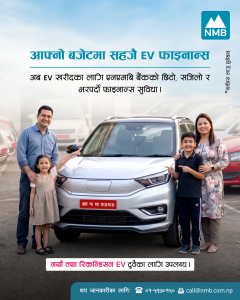 एनएमबि बैंकद्वारा व्यक्तिगत तथा व्यावसायिक प्रयोजनका लागि एचभ(इधलभम भ्ख् कर्जा सुरु एनएमबि बैंकद्वारा व्यक्तिगत तथा व्यावसायिक प्रयोजनका लागि एचभ(इधलभम भ्ख् कर्जा सुरु