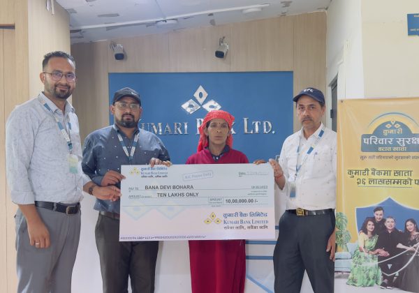 कुमारी बैंकद्वारा परिवार सुरक्षा बचत खाताअन्तर्गतको बीमा दाबी रकम हस्तान्तरण
