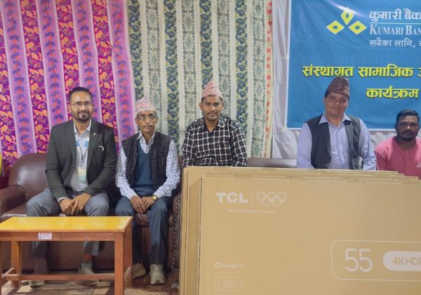 कुमारी बैंकद्वारा गौमुलका ६ सामुदायिक विद्यालयलाई स्मार्ट टेलिभिजन हस्तान्तरण