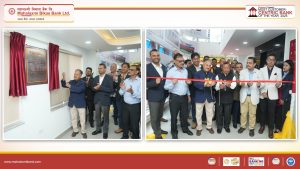 महालक्ष्मी विकास बैंकद्वारा कफी लाउञ्जसहितको डिजिटल हब सञ्चालन