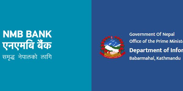एनएमबि बैंक र सूचना प्रविधि विभागबीच सहकार्य, नागरिक एपबाट बैंकिङ फाराम भर्न सकिने