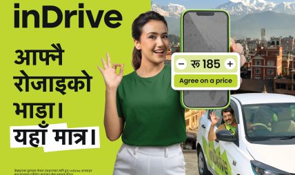 इनड्राइभ नेपालको ‘आफ्नै रोजाइको भाडा। यहाँ मात्र।’ प्यासेन्जर ३६०° क्याम्पेन सुरु इनड्राइभ नेपालको ‘आफ्नै रोजाइको भाडा। यहाँ मात्र।’ प्यासेन्जर ३६०° क्याम्पेन सुरु