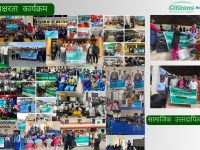 सिटिजन्स बैंकद्वारा सातै प्रदेशमा वित्तीय साक्षरता कार्यक्रम, करिब १० हजार लाभान्वित