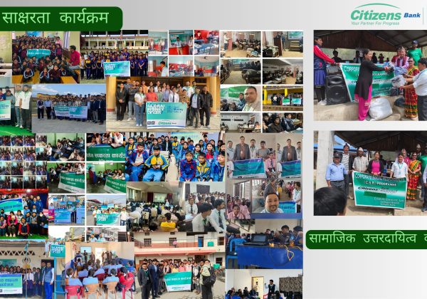 सिटिजन्स बैंकद्वारा सातै प्रदेशमा वित्तीय साक्षरता कार्यक्रम, करिब १० हजार लाभान्वित