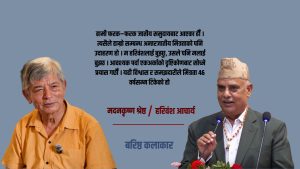 विश्वास, सम्मान र समझदारीले ४६ वर्षदेखि टिकिरहेको छ हाम्रो मित्रता : मदनकृष्ण श्रेष्ठ विश्वास, सम्मान र समझदारीले ४६ वर्षदेखि टिकिरहेको छ हाम्रो मित्रता : मदनकृष्ण श्रेष्ठ