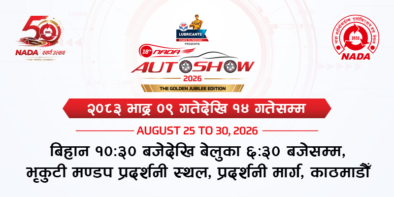 NADA AUTO SHOW -2026