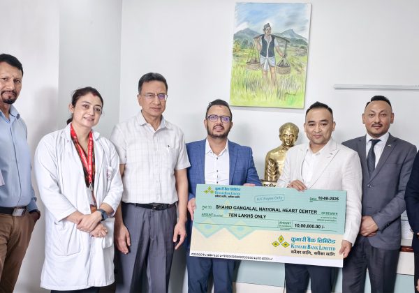 कुमारी बैंकद्वारा शहीद गंगालाल राष्ट्रिय हृदय केन्द्रलाई आर्थिक सहयोग