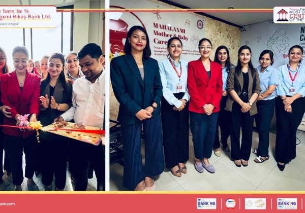 महालक्ष्मी विकास बैंकद्धारा शिशु स्याहार कक्ष तथा डे केयर सञ्चालन