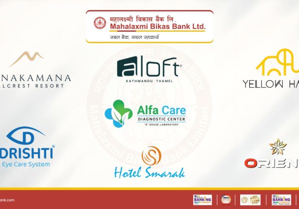 महालक्ष्मी विकास बैंकका ग्राहकलाई होटलदेखि स्वास्थ्य सेवासम्म २० प्रतिशतसम्म छुट