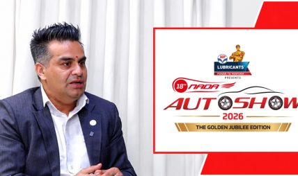 ‘मोबिलिटी इकोसिस्टम निर्माण गर्ने देशको रुपमा अगाडी बढ्नुपर्छ’ : अध्यक्ष उप्रेती