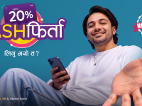 एनसेलले ल्यायो मनसुन अफर: प्याक वा सिम कार्ड किन्दा २० प्रतिशतसम्म क्यासब्याक पाइने